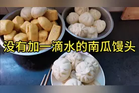 一岁双胞胎不爱吃饭，90年宝妈厨房小能手，南瓜馒头三鲜包子搞定视频封面