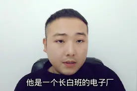 40岁以下不想上夜班，你来看看长白班电子厂工作简单轻松真心不错