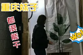 重庆妹子在你印象中是什么形象，泼辣？刁蛮？我觉得是动手能力强视频封面
