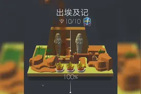 跳舞的线(横屏)[第18关]:出埃及记