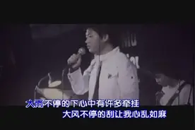 刘嘉亮《我说我爱你》其实很虐心！
