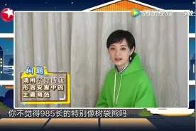 娘娘点评剧中的人物都像什么动物，真是太精辟了