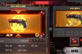 怎么一分钟上千黑武士觉醒石？进来我教你啊！视频封面