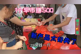 目前3种地摊货，快销品很好卖，卖完当天就要补货