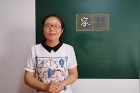 有人说“容”的部首是穴字头，也有人说是宝盖头！你觉得哪个对？视频封面