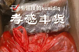 得知因为疫情过年回不去了，老家亲人寄来过年年货视频封面