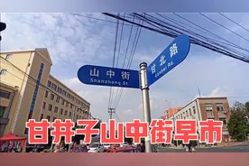 大连甘井子山中街早市:市场不大东西便宜，牛舌头鱼2块钱一斤！！视频封面