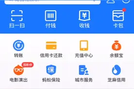 教大家怎么在支付宝上赚钱视频封面