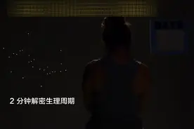 原来女性生理期来大姨妈是这么回事