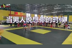 当男人对女人说，想你的时候，是什么意思？视频封面