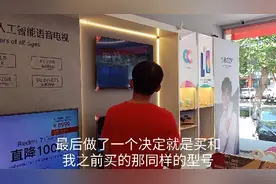 陪岳父去小米体验店买家电，65寸4k高清电视价格4700元，值得吗？视频封面