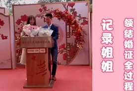 记录姐姐领结婚证全过程，深圳福田区婚姻处太美了，祝福幸福美满视频封面