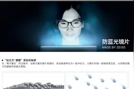 七月一号防蓝光眼镜标准实施，详细解析其实很多人群不适合防蓝光视频封面