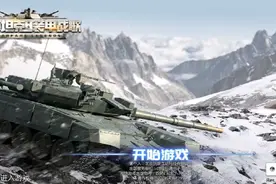 我获得了限时的黄金坦克