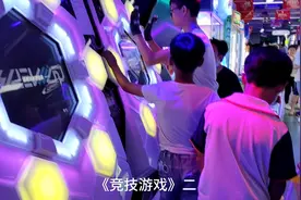 男女pk竞技游戏手法各有独特，你们猜结果是谁赢谁输？视频封面