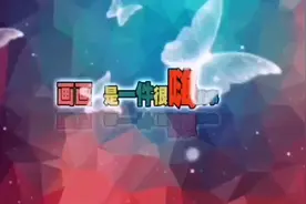 简笔画教程，绘画教学，萌娃，轻松易学！