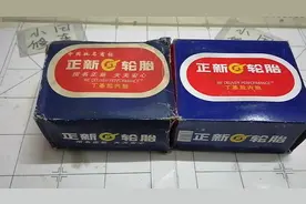 正新内胎老款和新款包装防伪标识和发展过程你知道吗？无保留分享