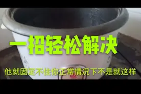 家里电饭锅开关按不住总跳，明白原理，一招轻松解决……