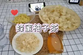 口感不好的柚子就这样做，口感与营养加倍