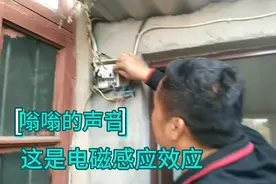 空气开关通电候发出的异常声音，水电工居然这样解释，对吗？