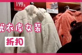 优衣库12月开始打折啦，女装也很便宜！！！视频封面