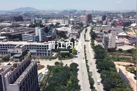 航拍中国拖鞋名镇晋江内坑镇，一个小镇拖鞋竟然年产7亿多双视频封面