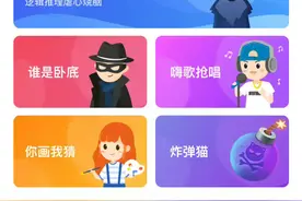 会玩01：带大家介绍会玩