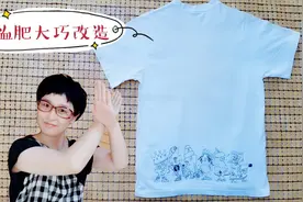 T恤衫又肥又大怎么办？看看我的巧妙改造，试穿结果真是太惊艳视频封面