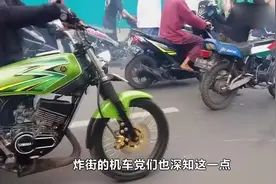 摩托车安装扩音器炸街，引擎发出巨大轰鸣，真是长见识了视频封面