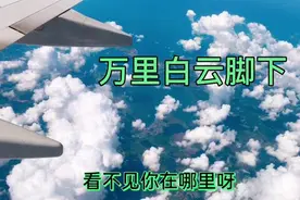 柳州机场飞往三亚只需一个小时，现在交通真发达#十一不回家#视频封面