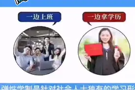 高职扩招全日制是什么？