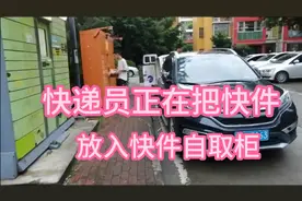 今天下雨了天气凉快递员正在忙着把快件放入快件自取柜…视频封面