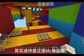 mc(mn)
是盗版，迷你(mc)是正版。视频封面