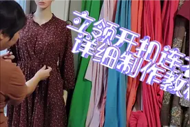 中袖开扣、中腰抽绳连衣裙的详细制作过程，小白也一定能看懂视频封面