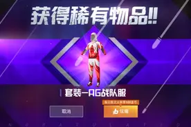 今天买个战队服视频封面