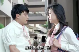 张卫健被学姐撩骚去生物教室讨论人体构造，结局好尴尬视频封面