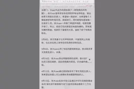 虚伪至极的网红徐某，你到底要不要脸视频封面