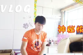 小伙收到一份神秘的快递，这黑黑的东西到底是什么？视频封面