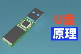 U盘的存储原理是什么?视频封面