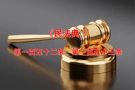 撤销权消灭、违反强制性规定及违背公序良俗的民事法律行为的效力视频封面