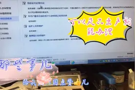 足不出户给小孩子为理少儿医保登记信息变更和缴费视频封面