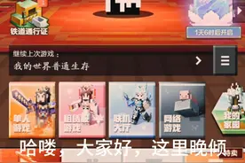 我的世界参观(怎么获得实体303的皮肤)