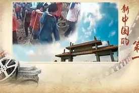 生死契约红手印 这个第一拉开中国农村改革的序幕视频封面