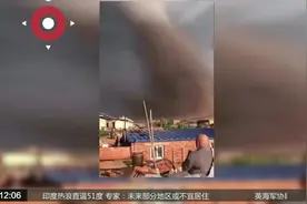 辽宁开原遭遇历史罕见龙卷风 亲历者：以为是地震或者爆炸