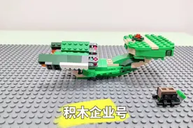 【乐高31058自制视频】积木企业号