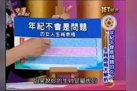 生肖命格大解析 恋爱生活，赚钱，年龄都不是障碍的女人视频封面