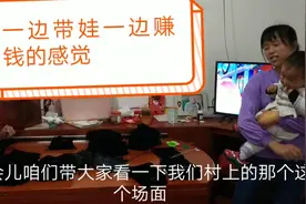 宝妈在家一边带娃做手工活，一天有100块的收入，好满足！视频封面