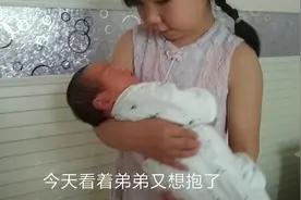 姐姐要抱刚出生的弟弟，却哭了起来，怎么回事呢视频封面