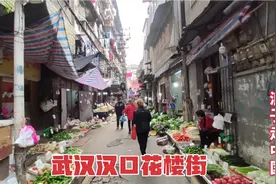 实拍武汉花楼街“钉子户”群，处于繁华市中心，规划20年未拆迁视频封面