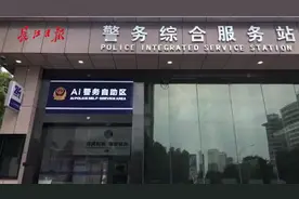 汉口火车站上有个“无人警局”，24小时办证不打烊视频封面